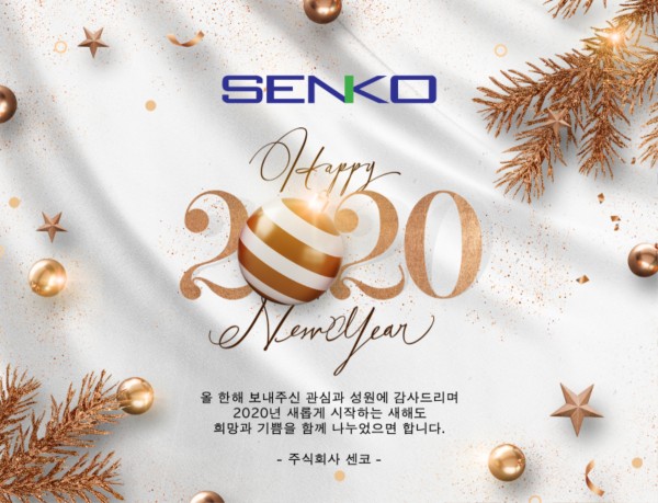 New year card 2020-3_Senko.jpg