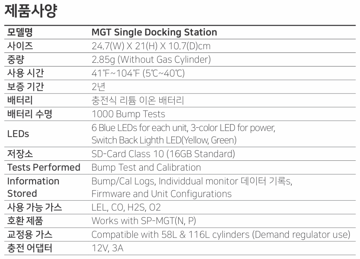 MGT Single Docking Station_specification.png